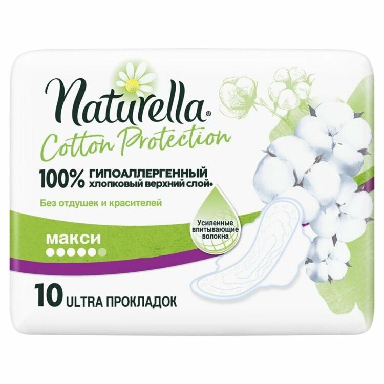 Naturеlla Ultra Cotton Protection Maxi Single Гиг.прокладки 10 шт